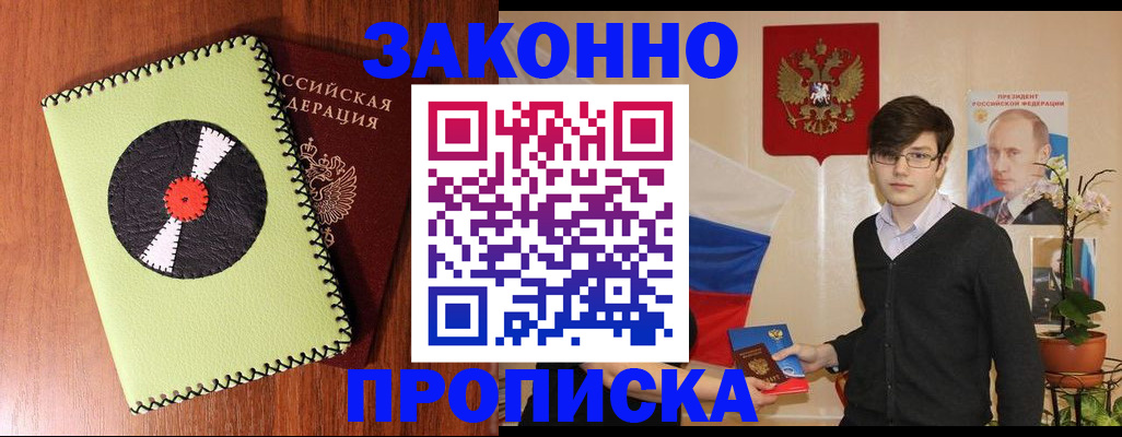 прописка регистрация в Алатыре