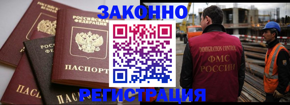 прописка для военкомата в Алатыре