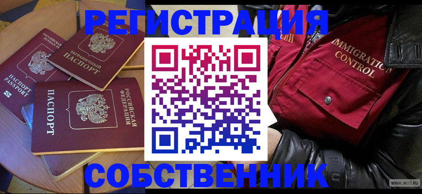 временная регистрация недорого в Алатыре