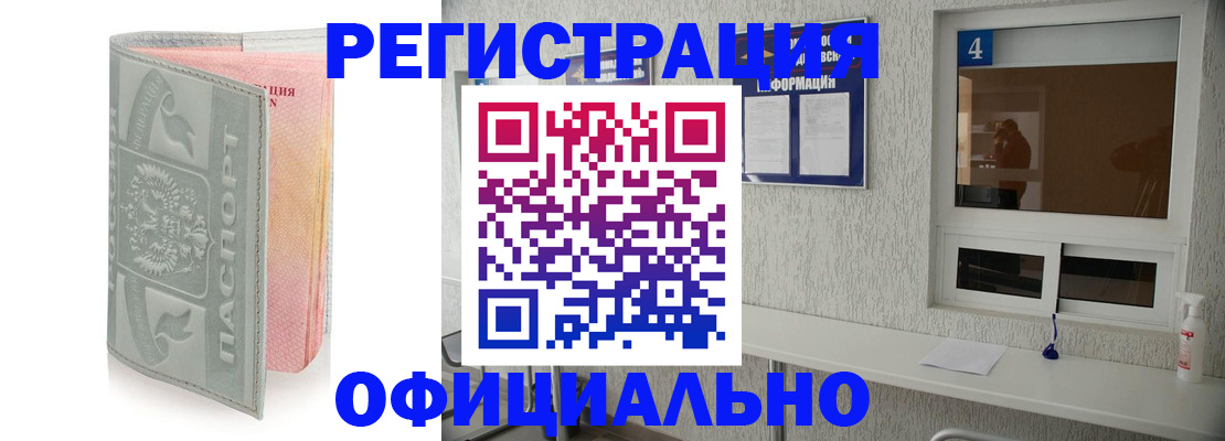 прописка иностранных граждан в Алатыре