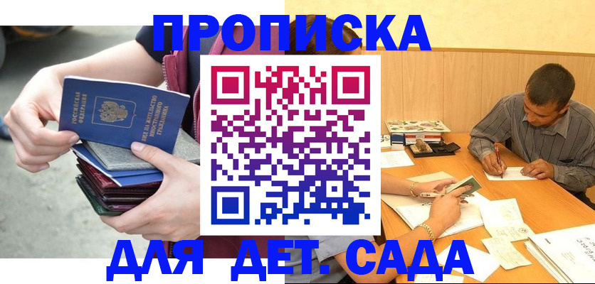 временная регистрация законно в Алатыре